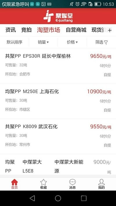 聚烯堂(新能源產(chǎn)品銷售)