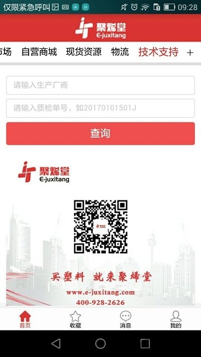 聚烯堂(新能源產(chǎn)品銷售)