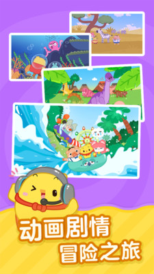 叫叫識字兒童認字