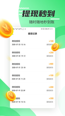 走路賺錢樂APP
