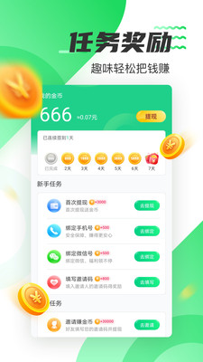 走路賺錢樂APP