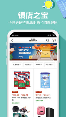 亞馬遜購(gòu)物APP