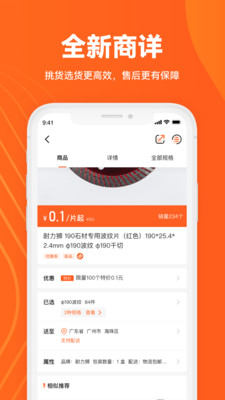 工采易APP