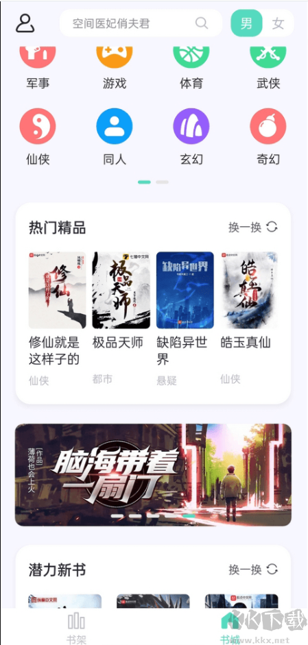 螢光閱讀小說(shuō)APP