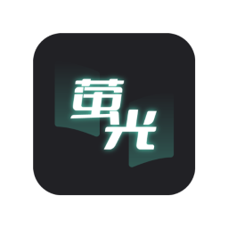 螢光閱讀小說APP v1.4.11安卓版