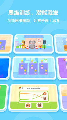 有道少兒思維(有道數(shù)學(xué))