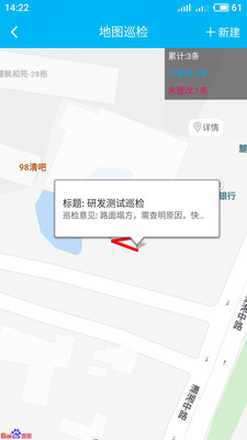 計(jì)支寶(工程項(xiàng)目管理)