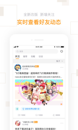 迷你盒子app下載