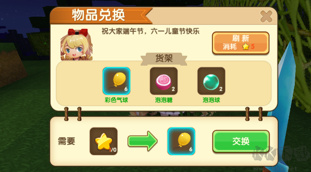 迷你世界聯(lián)機盒子官方版