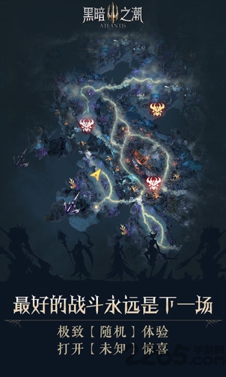 黑暗之潮騰訊版下載