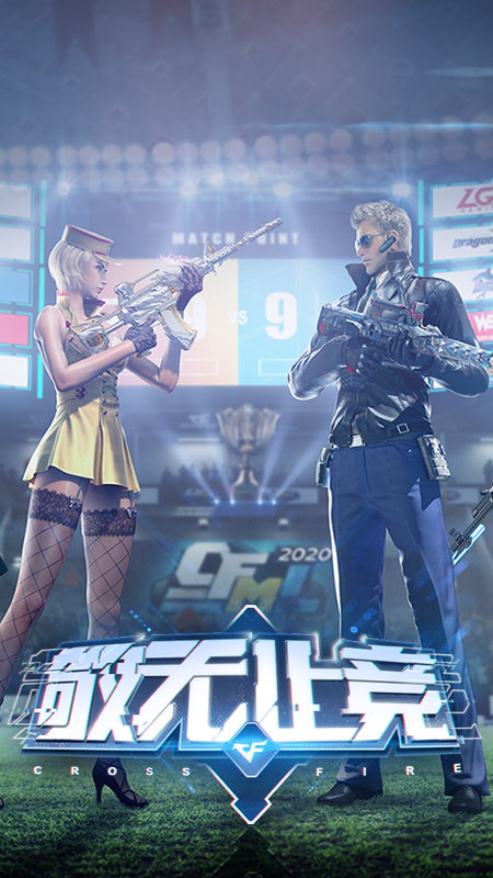 穿越火線槍戰(zhàn)王者