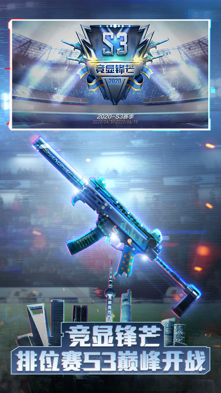 穿越火線槍戰(zhàn)王者