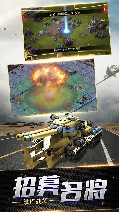 拇指游戲紅警共和國之輝 紅警共和國之輝拇指版下載