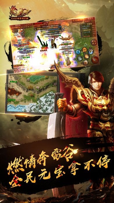 熱血傳奇手游BT版