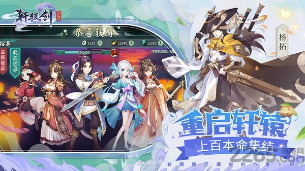 軒轅劍劍之源應(yīng)用寶版 軒轅劍劍之源騰訊版下載