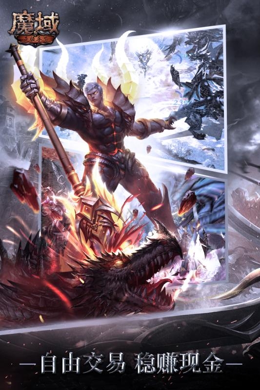 魔域變態(tài)版