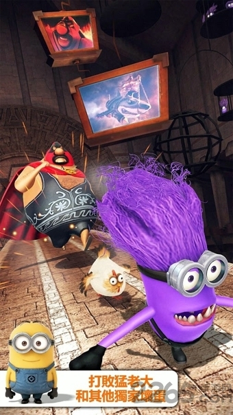 小黃人快跑2果醬工廠