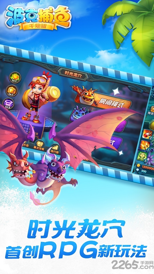 小米版波克捕魚(yú)APP(超級(jí)爆金)