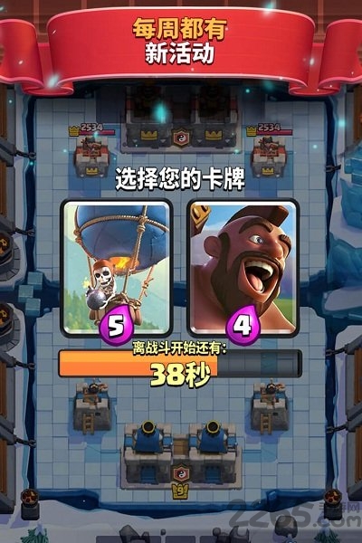 皇室戰(zhàn)爭(zhēng)7723版