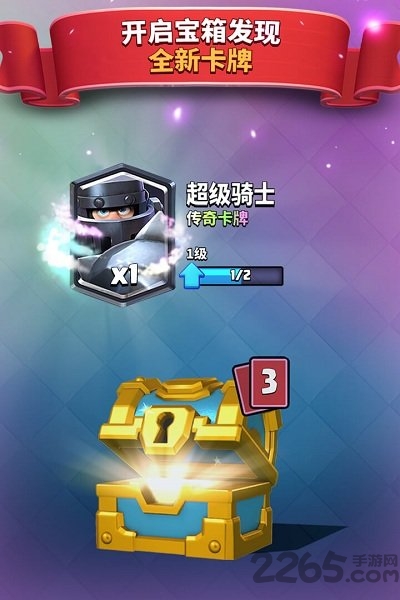 皇室戰(zhàn)爭(zhēng)7723版