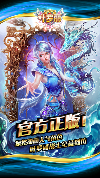 精靈夢(mèng)葉羅麗游戲 精靈夢(mèng)葉羅麗手游下載