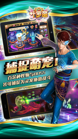 精靈夢(mèng)葉羅麗