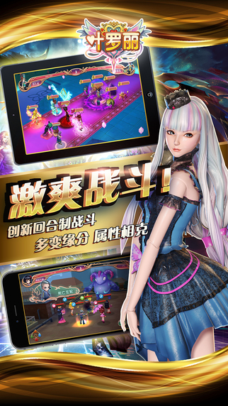 精靈夢(mèng)葉羅麗