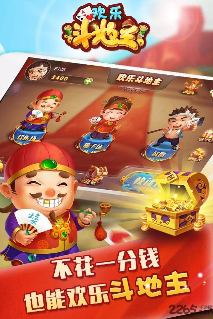 4399歡樂(lè)斗地主手機(jī)版[盡請(qǐng)期待]