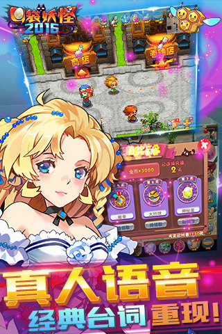 口袋妖怪2016單機版 口袋妖怪2016官方下載