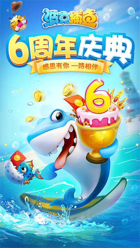 捕魚(yú)達(dá)人千炮版舊版