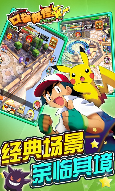 口袋妖怪覺醒官方版 口袋妖怪覺醒最新版