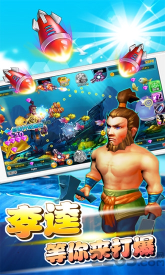 辰龍捕魚APP(金幣只增不減)