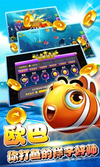 辰龍捕魚APP(金幣只增不減)