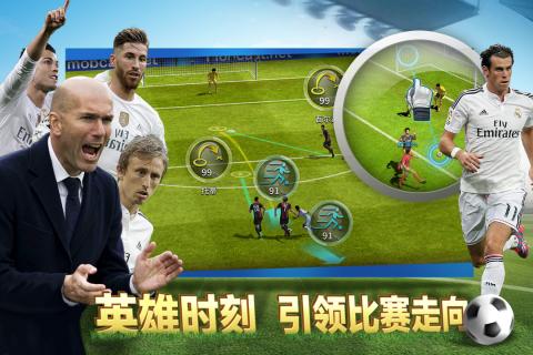 豪門足球風(fēng)云官方版 豪門足球風(fēng)云游戲下載