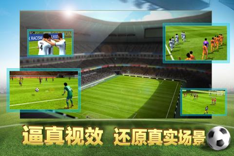 豪門足球風(fēng)云最新版本 豪門足球風(fēng)云手游下載