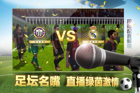 豪門足球風(fēng)云