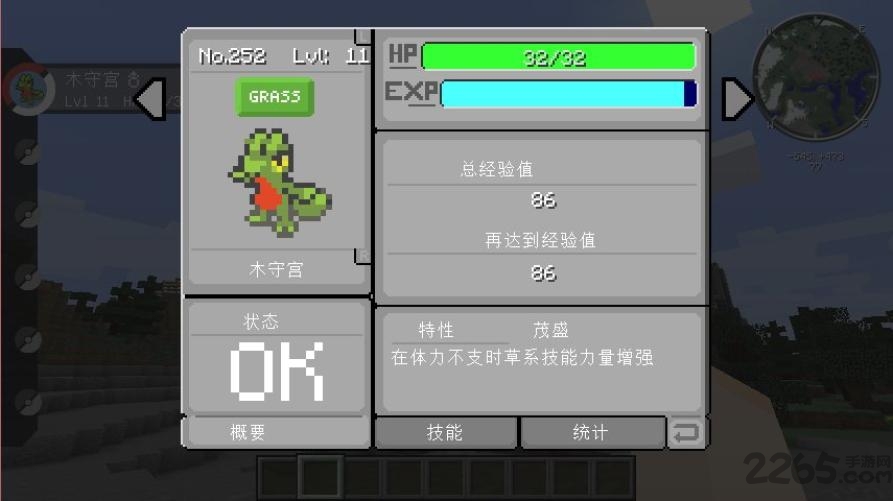 我的世界神奇寶貝模組