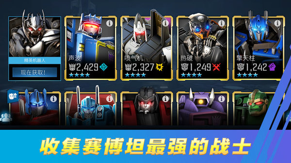 變形金剛百煉為戰(zhàn)無(wú)限水晶