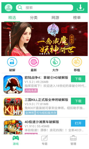 紐扣助手app下載