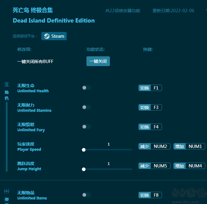 死亡島 終極合集二十二項(xiàng)修改器