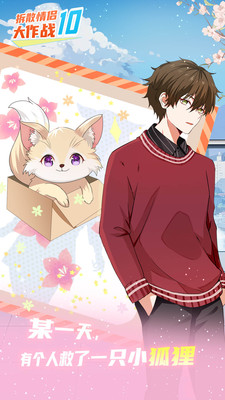 拆散情侶大作戰(zhàn)10