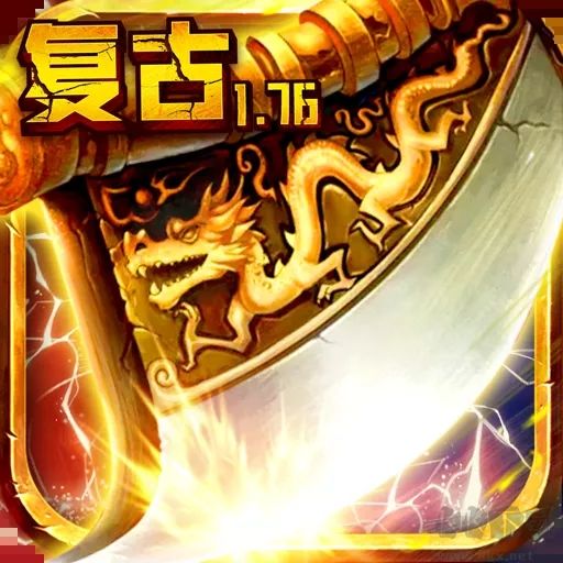 烈焰王座復(fù)古傳奇手游