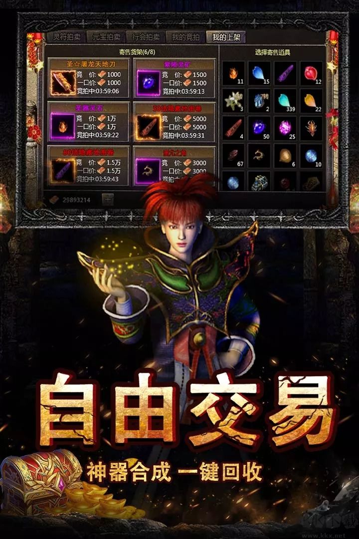 烈焰王座復(fù)古傳奇手游