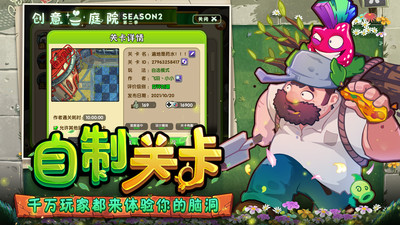 植物大戰(zhàn)僵尸2