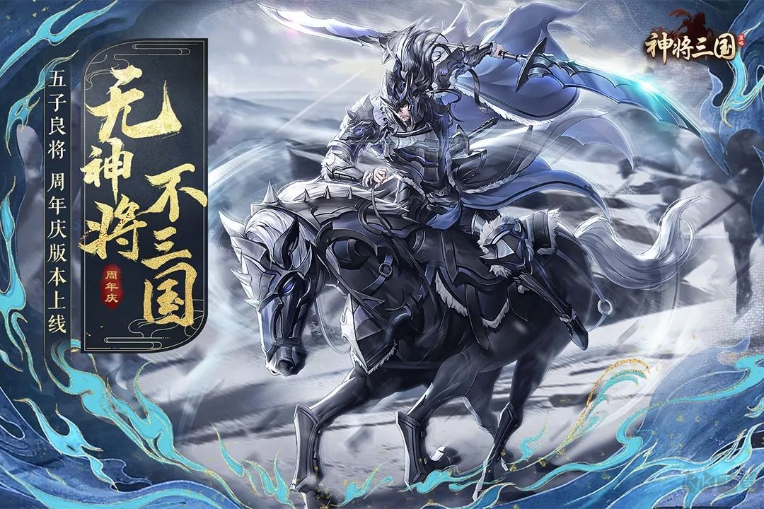 神將三國九游版本