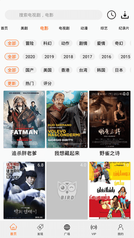 美劇鳥VIP破解版