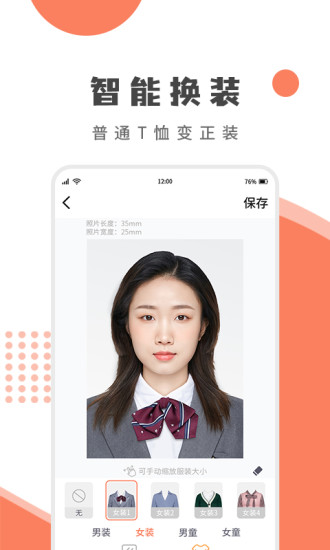 樂(lè)拍證件照APP(免費(fèi)證件照制作軟件)