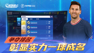 球場風(fēng)云(2022世界杯)