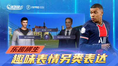 球場風(fēng)云(2022世界杯)