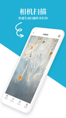 惠普打印機(jī)APP